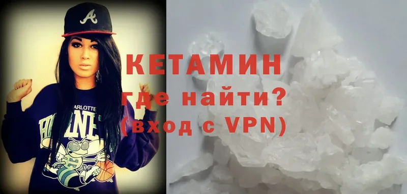 сколько стоит  Советская Гавань  Кетамин VHQ 