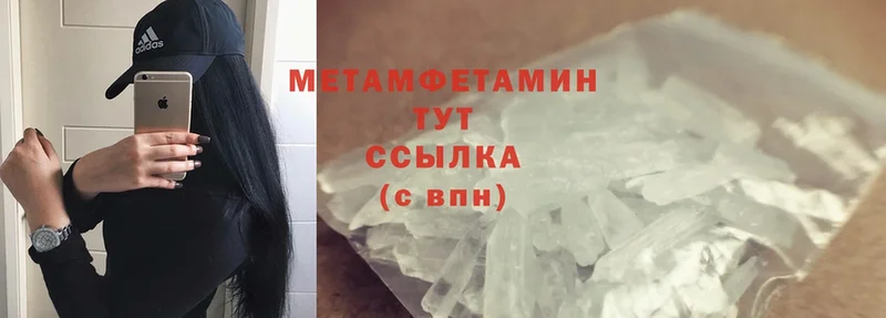 omg   Советская Гавань  Метамфетамин мет 